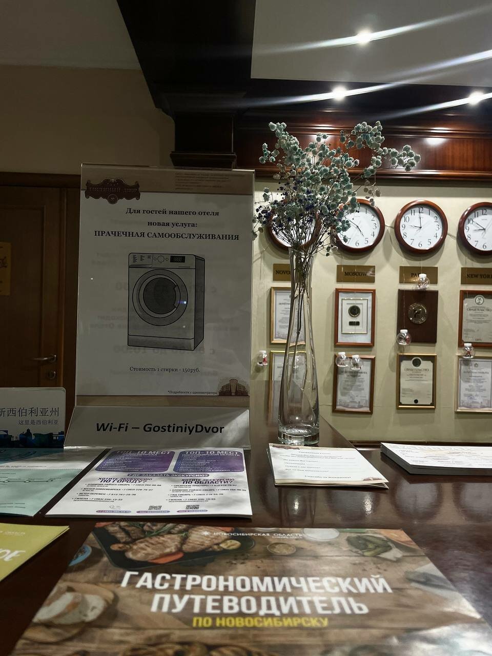 Гостиница Гостиный Двор Новосибирск-134